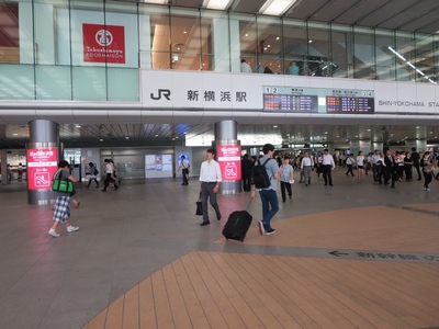 004新横浜駅 (9)a.jpg