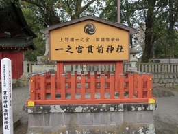 017貫前神社 (8)-2.jpg