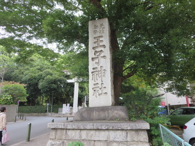 01王子神社 (1).JPG