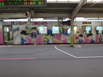 03米子駅 (11)a.jpg
