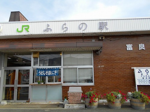 04富良野駅 (2).jpg