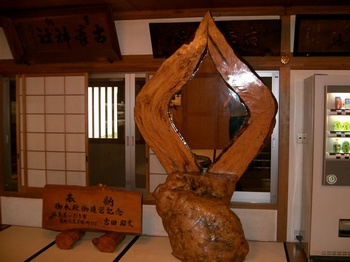 054古峯神社-2.jpg