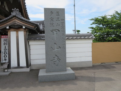 061甲山寺 (8).JPG