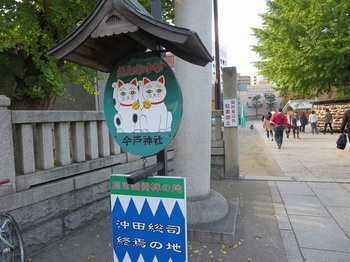 066今戸神社 (2)a.jpg