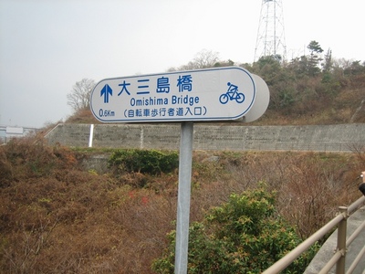 077大三島橋.jpg