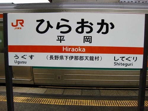 07平岡駅 (1).jpg