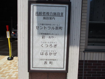 07苫小牧駅 (12).JPG