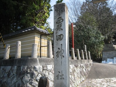 087粟田神社a.jpg