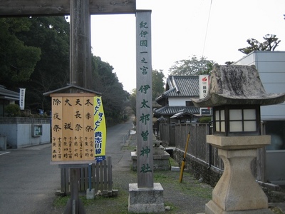 088伊太祁曽神社a.jpg