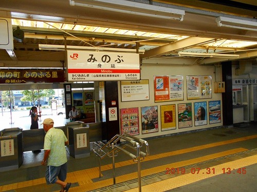 08身延駅 (1).jpg