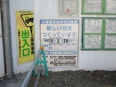 09新綱島駅 (4).jpg