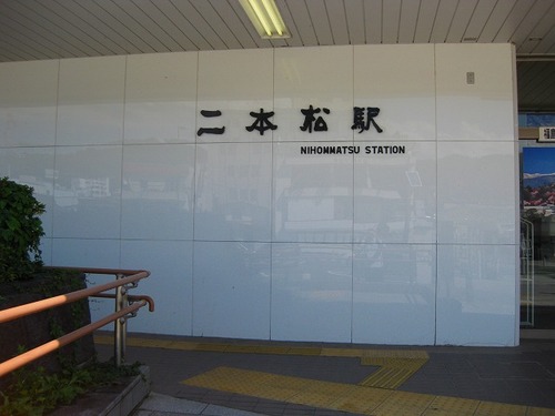 14二本松駅 (1).jpg
