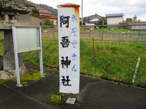 17阿吾神社 (1).jpg