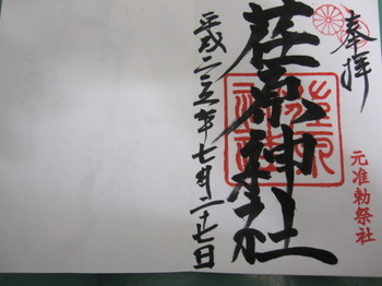 ２０１３年７月荏原神社 015.JPG